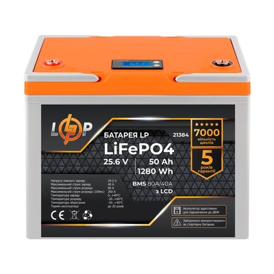Акумулятор LP LiFePO4 для ДБЖ LCD 25,6V - 50 Ah (1280Wh) (BMS 80A/40А) пластик 4113 фото