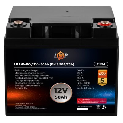 Акумулятор LP LiFePO4 12V (12,8V) - 50 Ah (640Wh) (BMS 50A/25A) 4150 фото