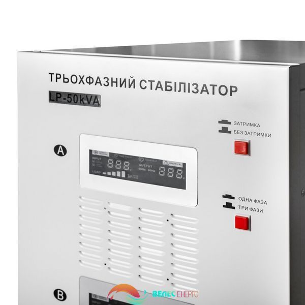 Стабілізатор напруги LP-50kVA 3 phase (35000Вт) 4151 фото