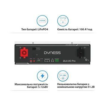 Акумуляторна батарея Dyness DL5.0C Pro (5,12 кВт * год / 51,2 В)