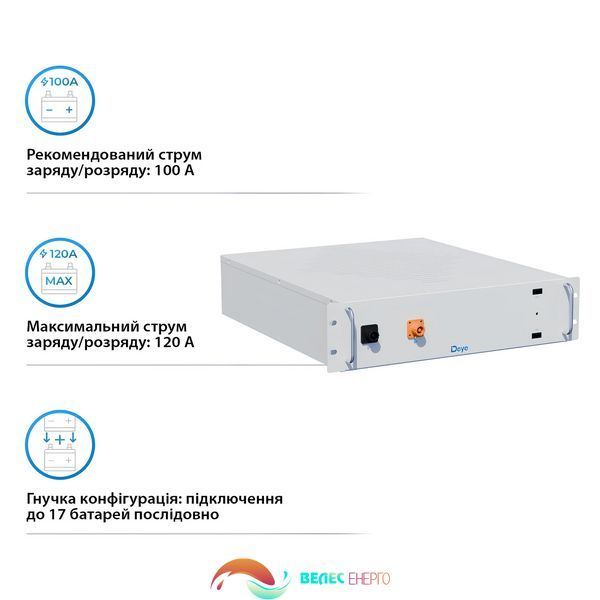 Акумуляторний блок Deye HV BOS-G-Pack5.1 (BOS-G pro) (5,12 кВт&middot;год/51,2 В) основні храктеристики