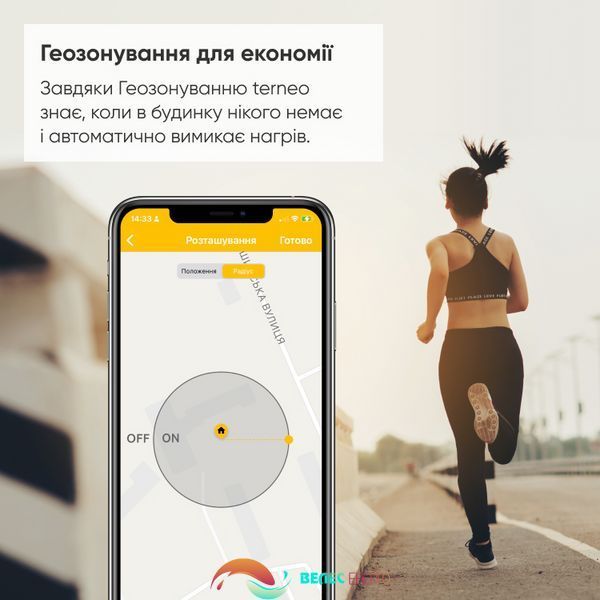 Терморегулятор для інфрачервоних панелей Terneo RZX 4355 фото