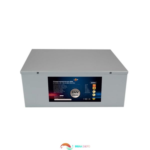 Акумулятор LP LiFePO4 24V (25,6V) - 230 Ah (5888Wh) (BMS 150A/75A) метал для ДБЖ 4140 фото