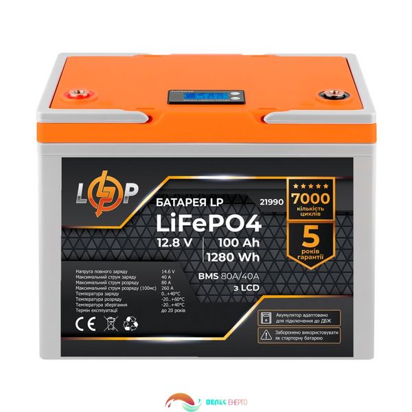 Комплект резервного живлення LP (LogicPower) ДБЖ + літієва (LiFePO4) батарея (UPS B800+ АКБ LiFePO4 1280W) 4043 фото