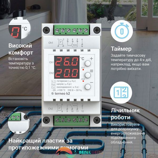 Терморегулятор Terneo k2 3335 фото