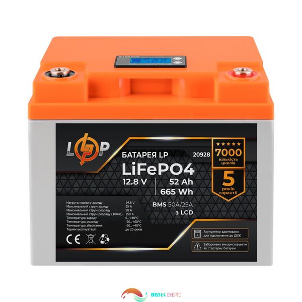 Комплект резервного живлення LP (LogicPower) ДБЖ + літієва (LiFePO4) батарея (UPS B800 + АКБ LiFePO4 640W) 4044 фото