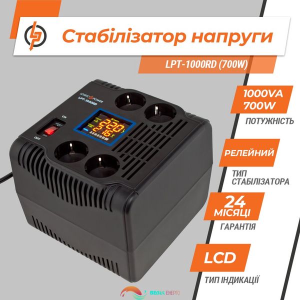 Стабілізатор напруги LPT-1000RD (700W) 4453 фото