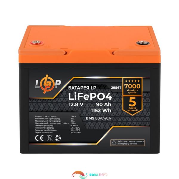 Акумулятор LP LiFePO4 12V (12,8V) - 90 Ah (1152Wh) (BMS 80A/40A) пластик 4455 фото